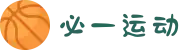 必一·运动(B-Sports)官方网站"
